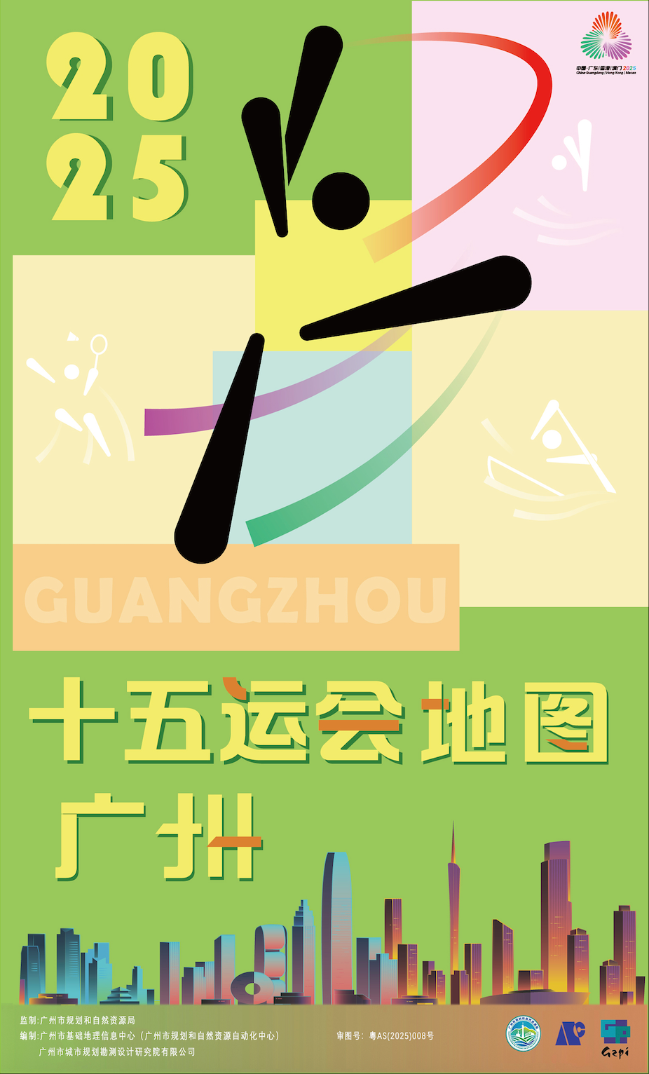 为推动粤港, 会地图, 珠江新城等