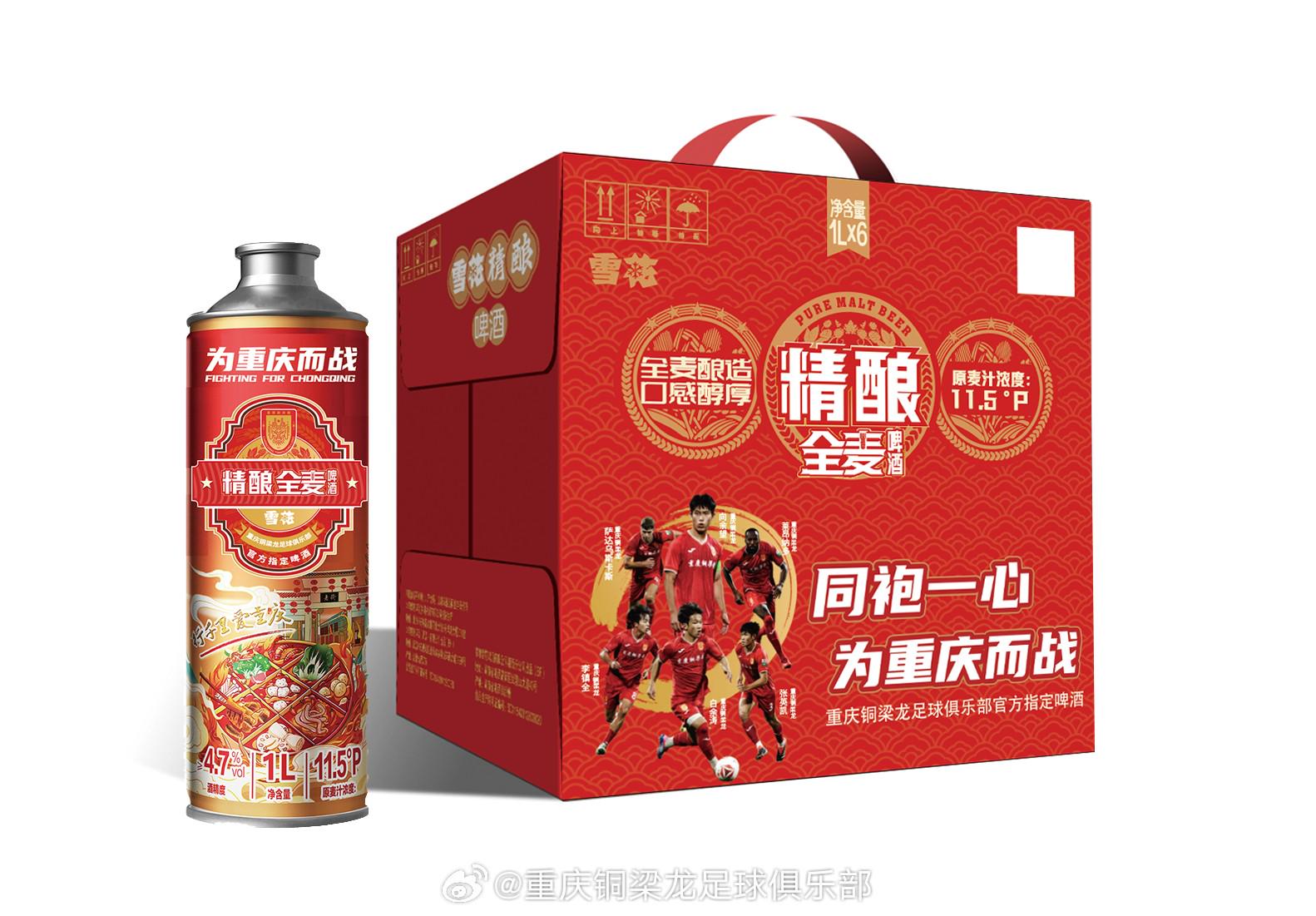 张兑酒券限, 主场对阵南