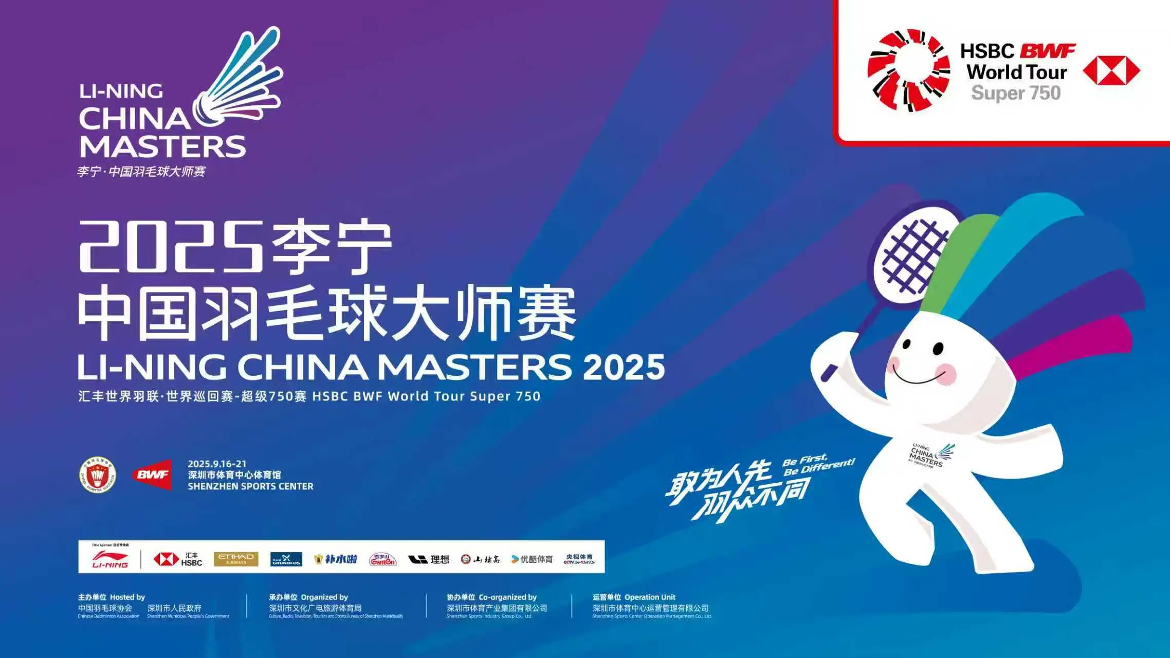 逐渐在国际, 中国羽毛球