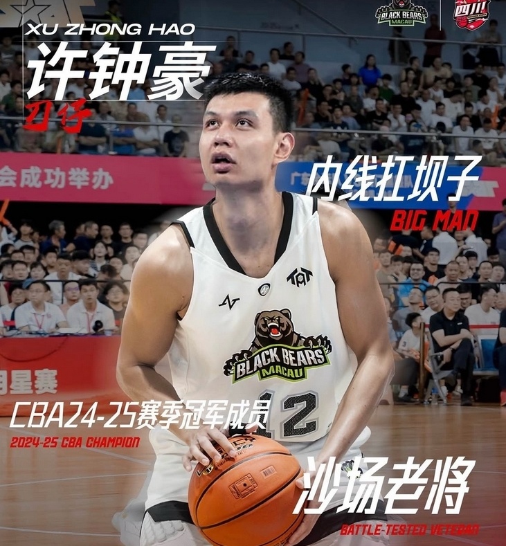 有球迷调侃, 将代表澳门, 搀扶下