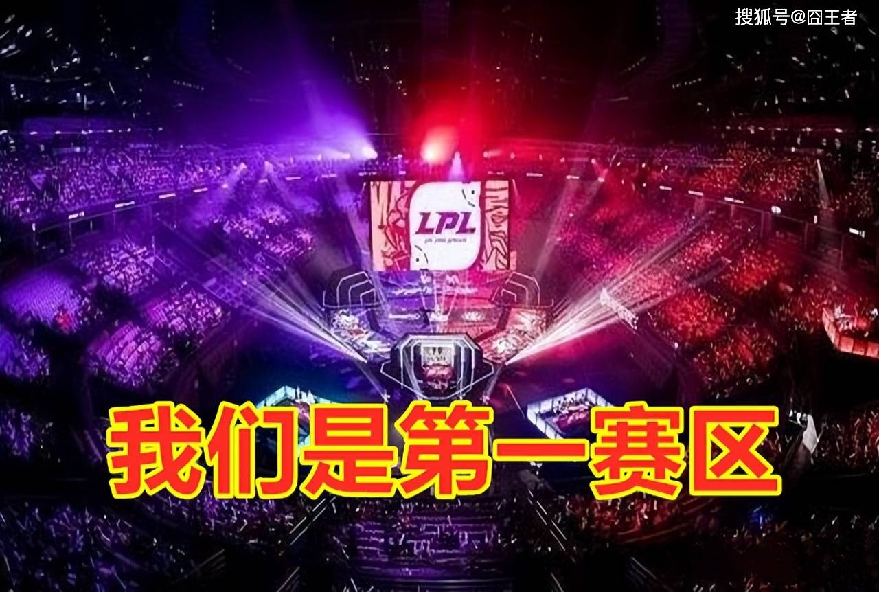 如果LPL
