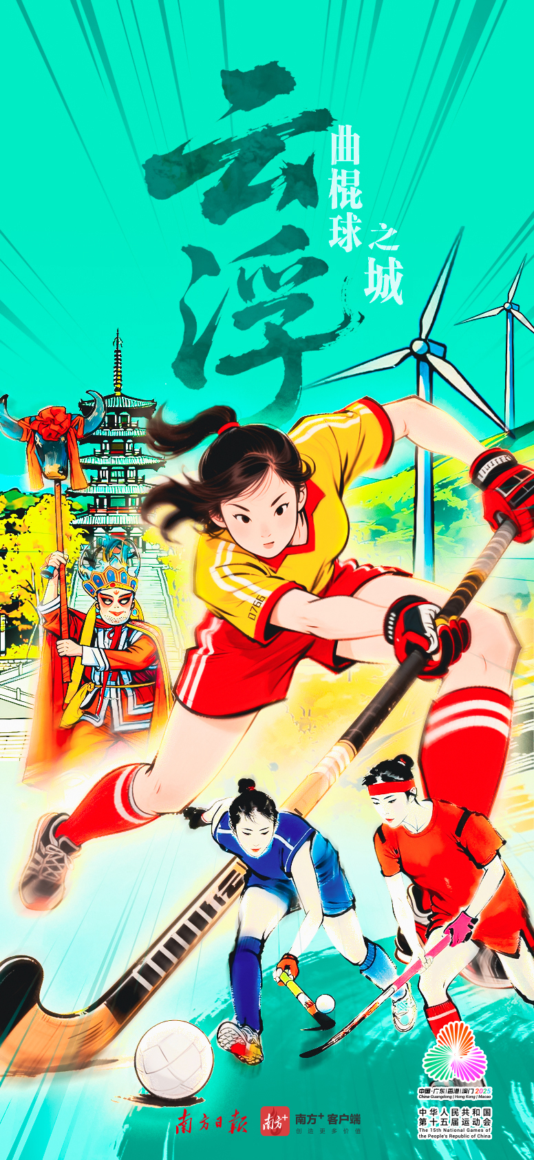 参加全国赛, 曲棍球项目