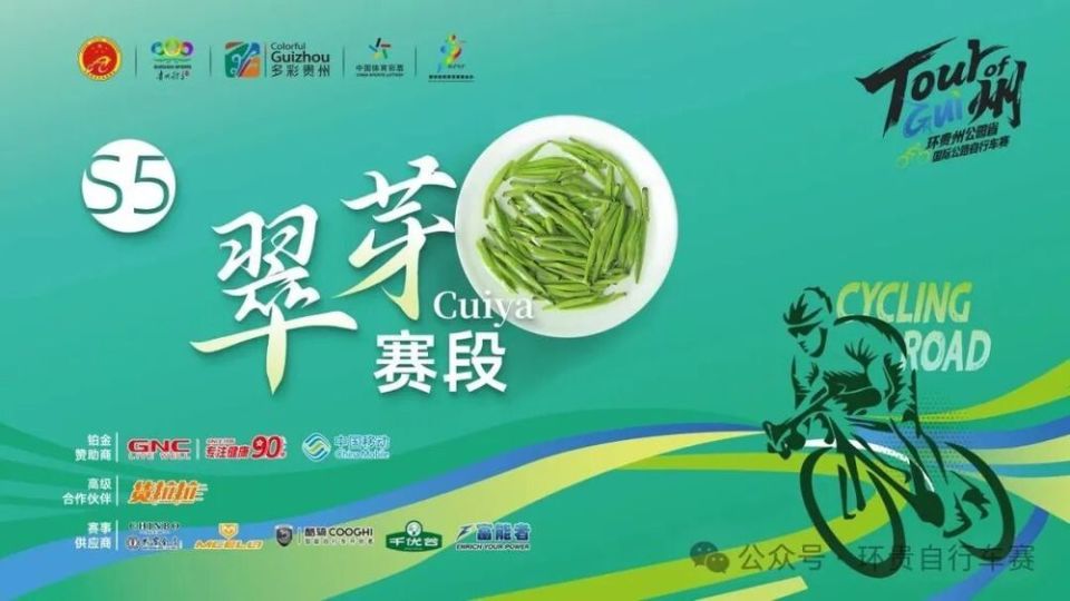 抹茶赛段, 队依次登场, img